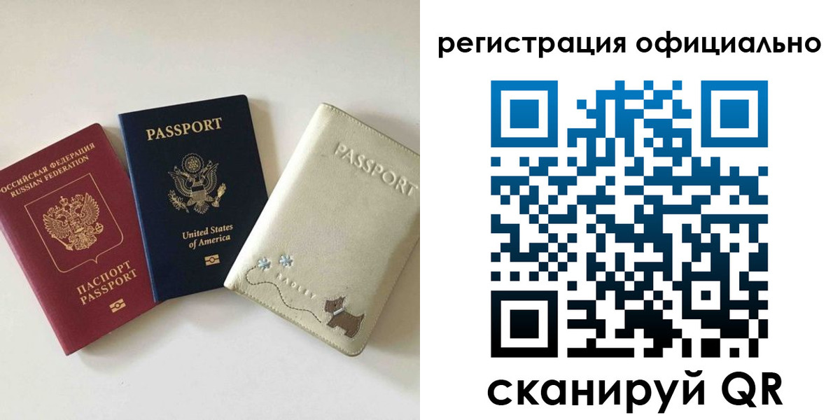 регистрация в Сельцо