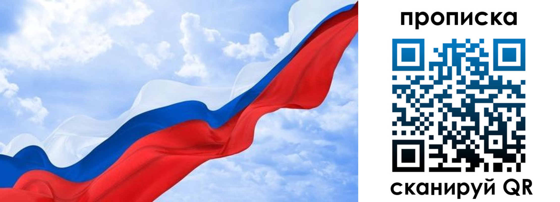 временная регистрация адрес в Сельцо