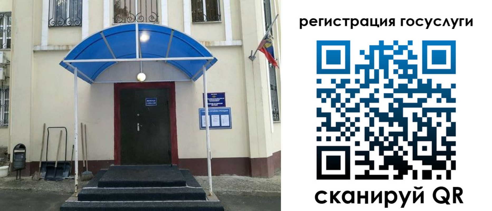 прописка для школы в Сельцо