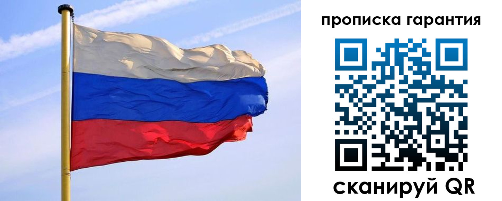 прописка регистрация в Сельцо