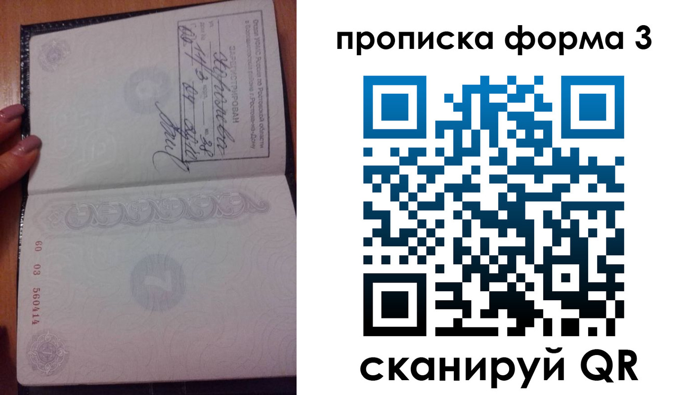 временная регистрация гарантия в Сельцо
