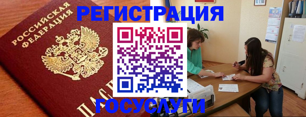прописка для кредита в Сельцо