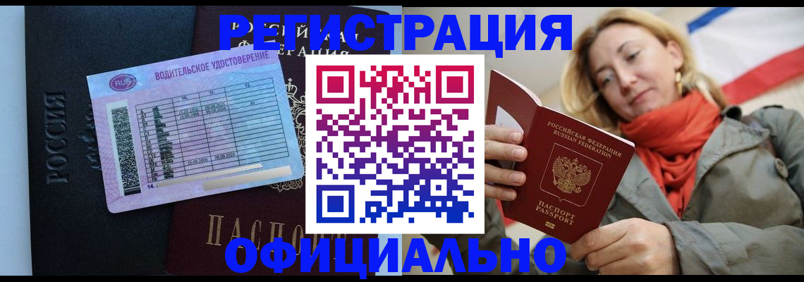 прописка для школы в Сельцо