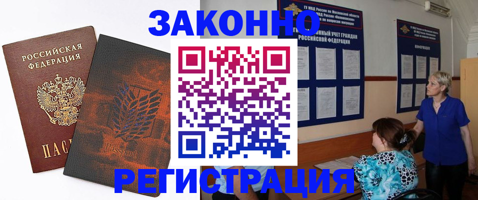 временная регистрация собственник в Сельцо