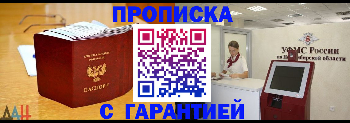 прописка иностранных граждан в Сельцо