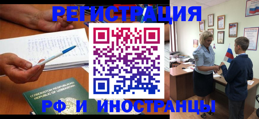 временная регистрация купить в Сельцо