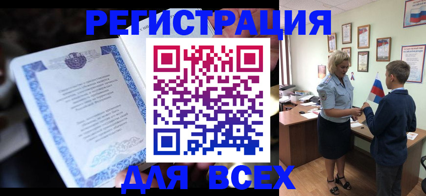 регистрация для дет. сада в Сельцо