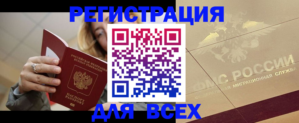 временная регистрация госуслуги в Сельцо